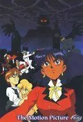Постер: Надя с загадочного моря / Fushigi no Umi no Nadia Gekijou You Original Ban (1991)