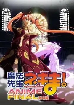 Постер: Волшебный учитель Нэгима! Финал / Mahou Sensei Negima! Movie: Anime Final (2011)