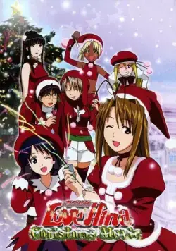 Постер: Любовь и Хина: Рождество / Rabu Hina kurisumasu supesharu: Sairento ivu (2000)