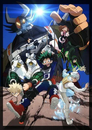 Постер: Моя геройская академия: Тренировка спасателей / Boku no Hero Academia: Sukue! Kyuujo Kunren! (2017)