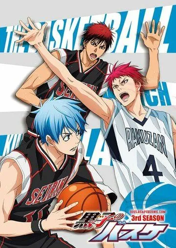 Постер: Баскетбол Куроко: Это лучший подарок! / Kuroko no Basuke: Saikou no Present Desu (2015)