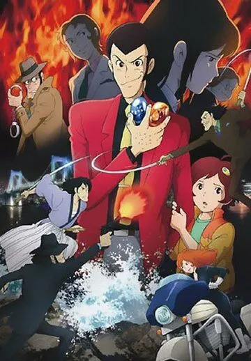 Постер: Люпен III: Кровавая печать - Бессмертная русалка / Lupin the III: Chi no kokuin - eien no mermaid (2011)