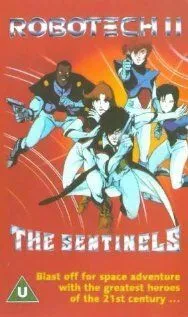 Постер: Роботех II: Стражи / Robotech II: The Sentinels (1988)