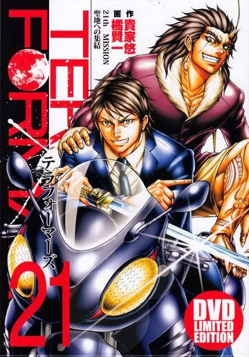 Постер: Терраформирование OVA-2 / Terra Formars: Earth-hen (2018)