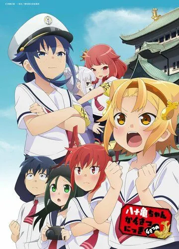 Постер: Дневник Ятогамэ / Yatogame-chan Kansatsu Nikki (2019)