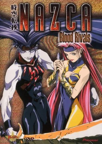 Постер: Наска / Jikuu Tenshou Nazca (1998)