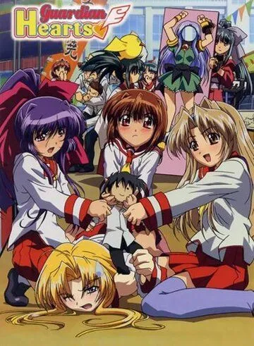 Постер: Защитники сердец OVA-1 / Guardian Hearts (2003)