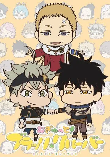 Постер: Чёрный клевер: Прости меня! / Mugyutto! Black Clover (2019)