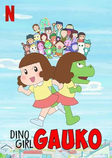 Постер: Девочка-динозавр Гауко / Dino Girl Gauko (2019)