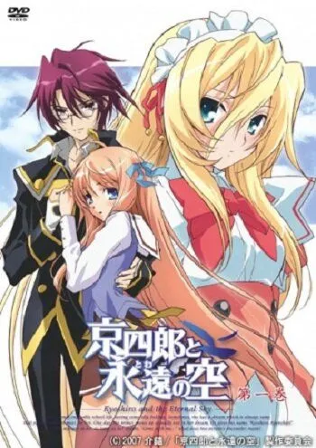 Постер: Кёсиро под вечным небом / Kyoushirou to Towa no Sora (2007)