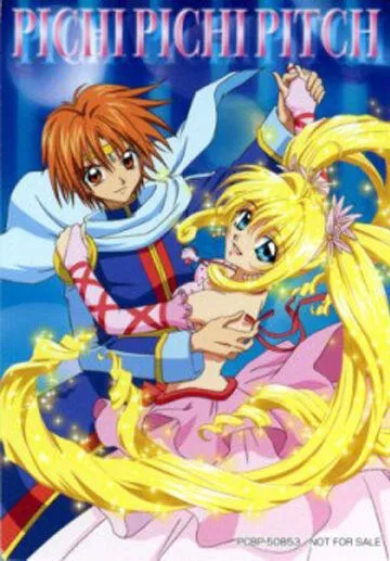 Постер: Мелодия русалки: Пити Пити Питч / Mermaid Melody: Pichi Pichi Pitch (2003)
