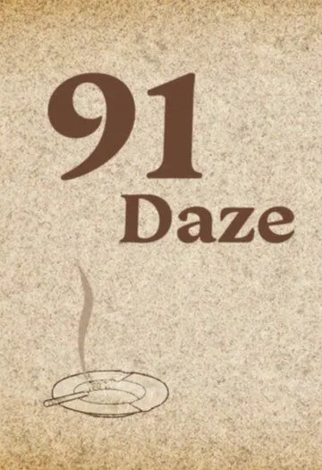 Постер: 91 изумление / 91 Daze (2016)