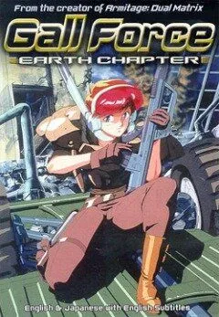 Постер: Девичья сила 4 / Gall Force: Chikyû shô (1989)