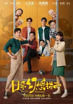 Постер: Дневная фантазия / Ri chang huan xiang zhi nan (2021)