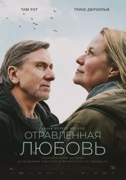 Постер: Отравленная любовь / Poison (2024)