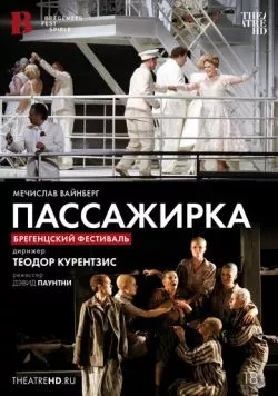 Постер: TheatreHD: Курентзис: Пассажирка / Die Passagierin (2010)