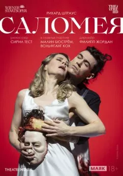 Постер: TheatreHD: Венская опера. Саломея / Wiener Staatsoper: Salome (2023)