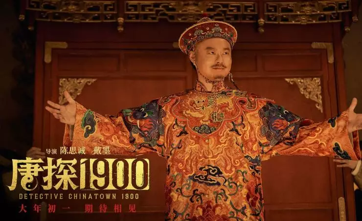 Кадр из Детектив из Чайнатауна, 1900 год (2025) Кадр 2 из фильма Детектив из Чайнатауна, 1900 год / Tang tan 1900 (2025)