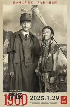 Постер: Детектив из Чайнатауна, 1900 год / Tang tan 1900 (2025)