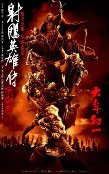 Постер: Легенда о героях Кондора: Величайший герой / She diao ying xiong zhuan: xia zhi da zhe (2025)