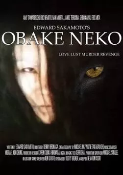 Постер: Призрачный кот / Obake Neko (2023)