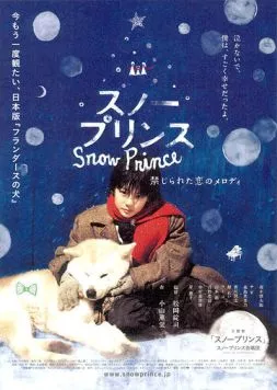 Постер: Снежный принц / Sunô purinsu: Kinjirareta koi no merodi (2009)