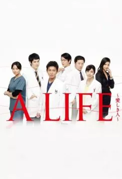 Постер: Жизнь / A Life (2017)