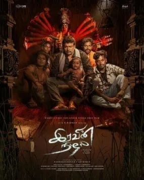 Постер: Тень ночи / Iravin Nizhal (2022)