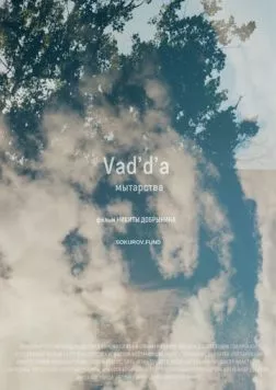 Постер: Vad'd'a. Мытарства (2022)