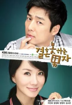 Постер: Убеждённый холостяк / Gyeolheunmothaneun namja (2009)