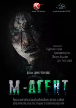 Постер: М-Агент / M-Agent (2013)