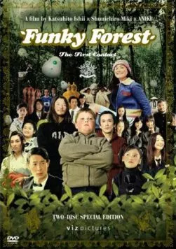 Постер: Веселый лес: Первый контакт / Naisu no mori: The First Contact (2005)