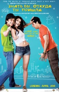 Постер: Знать бы откуда пришла / Jaane Kahan Se Aayi Hai (2010)
