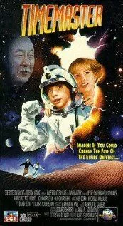 Постер: Повелитель времени / Timemaster (1995)