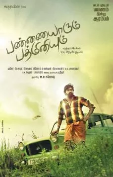 Постер: Сказ о землевладельце и его автомобиле / Pannaiyarum Padminiyum (2014)