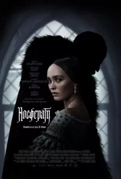 Постер: Носферату / Nosferatu (2024)