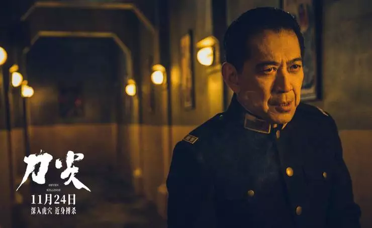 Кадр из Семь убийств (2023) Кадр 3 из фильма Семь убийств / Dao jian (2023)