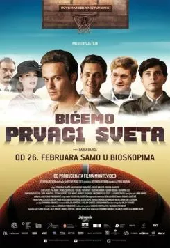 Постер: Мы будем чемпионами мира / Bicemo prvaci sveta (2015)