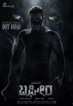 Постер: Багира / Bagheera (2024)
