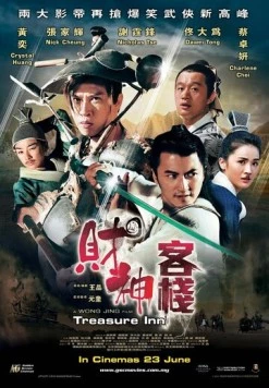 Постер: Отель сокровищ / Choi sun hak jan (2011)