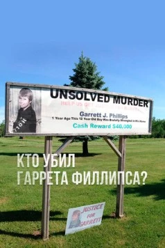 Постер: Кто убил Гаррета Филлипса? / Who Killed Garrett Phillips? (2018)