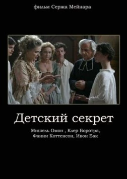 Постер: Детский секрет / L'enfant du secret (2006)