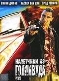 Постер: Налетчики из Голливуда / Hollywood Flies (2005)