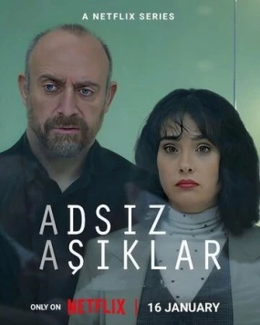 Постер: Анонимные любовники / Adsiz Asiklar (2025)
