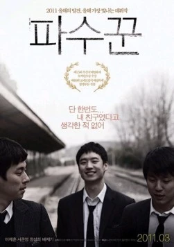 Постер: Холодная ночь / Pasukkun (2010)