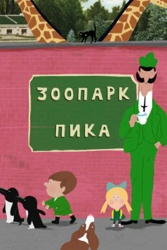 Постер: Зоопарк Пика / Peek Zoo (2018)
