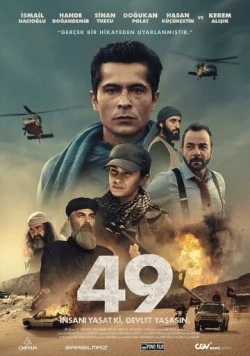 Постер: 49 / 49 (2023)
