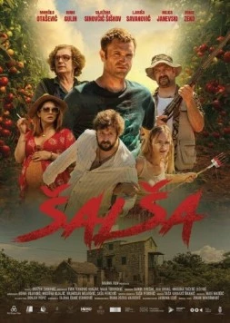 Постер: Сальса / Salsa (2024)