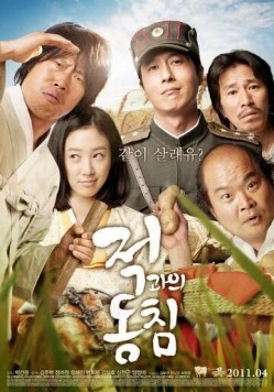 Постер: Спать с врагом / Jeokgwaui dongchim (2011)