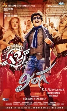Постер: Линга / Lingaa (2014)